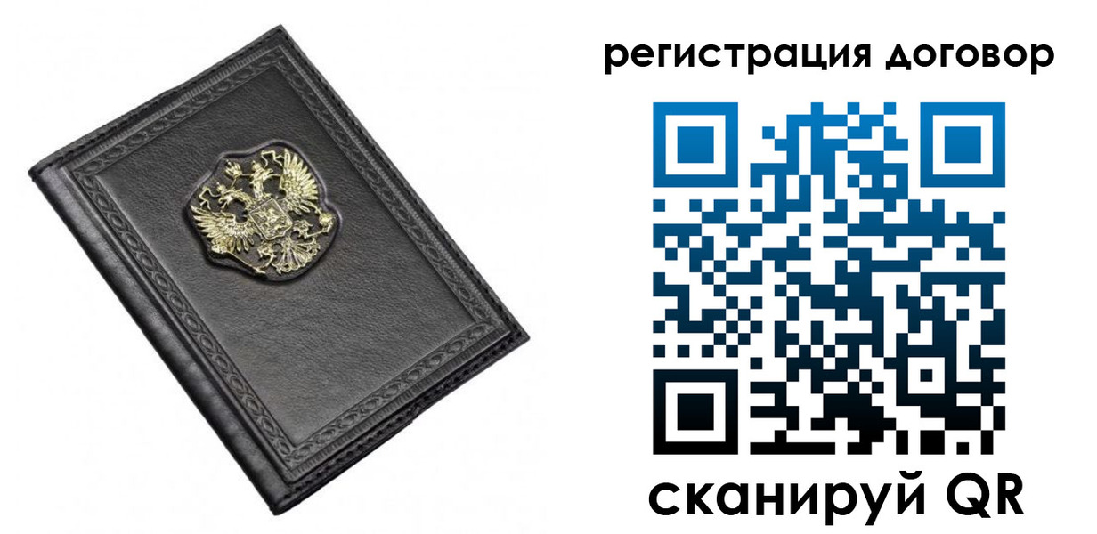 купить прописку в Вичуге