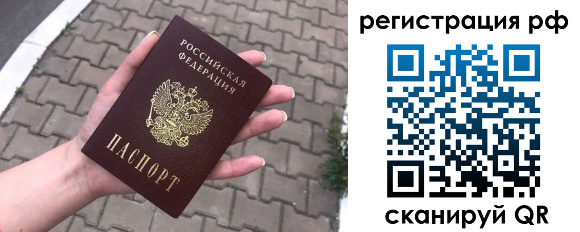 временная регистрация для всех в Вичуге