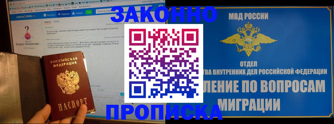 временная регистрация надежно в Вичуге