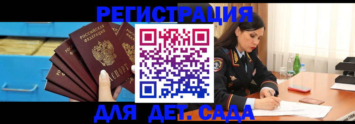 временная регистрация в квартире в Вичуге