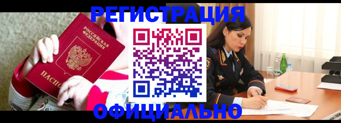 прописка регистрация в Вичуге