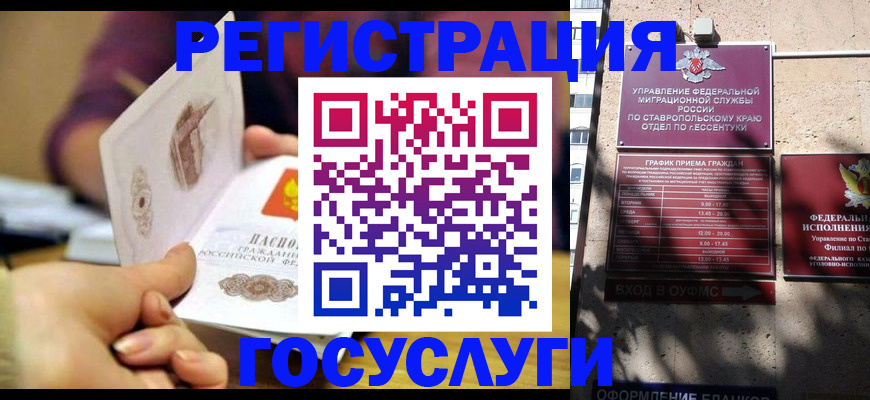 временная регистрация купить в Вичуге