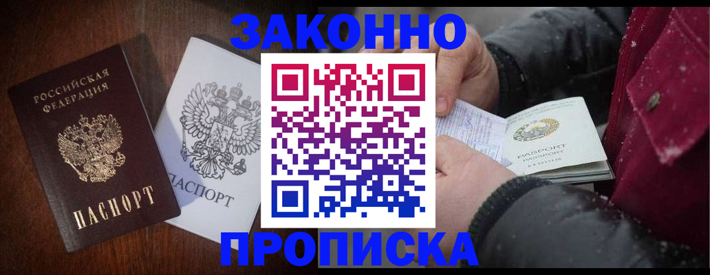 миграционный учет в Вичуге
