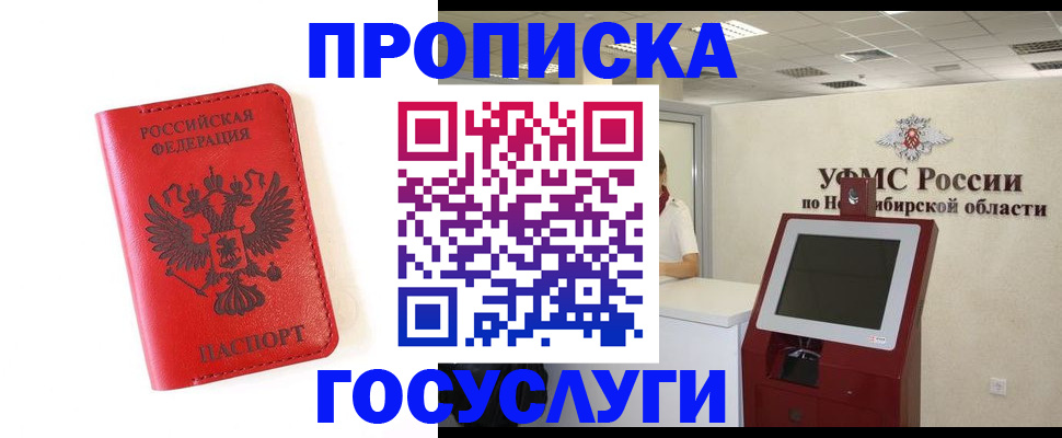 прописка гарантия в Вичуге