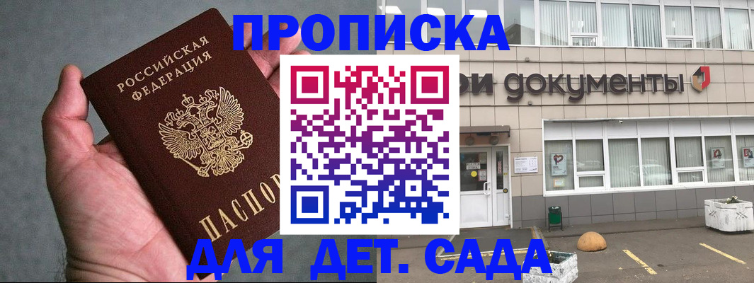прописка для школы в Вичуге